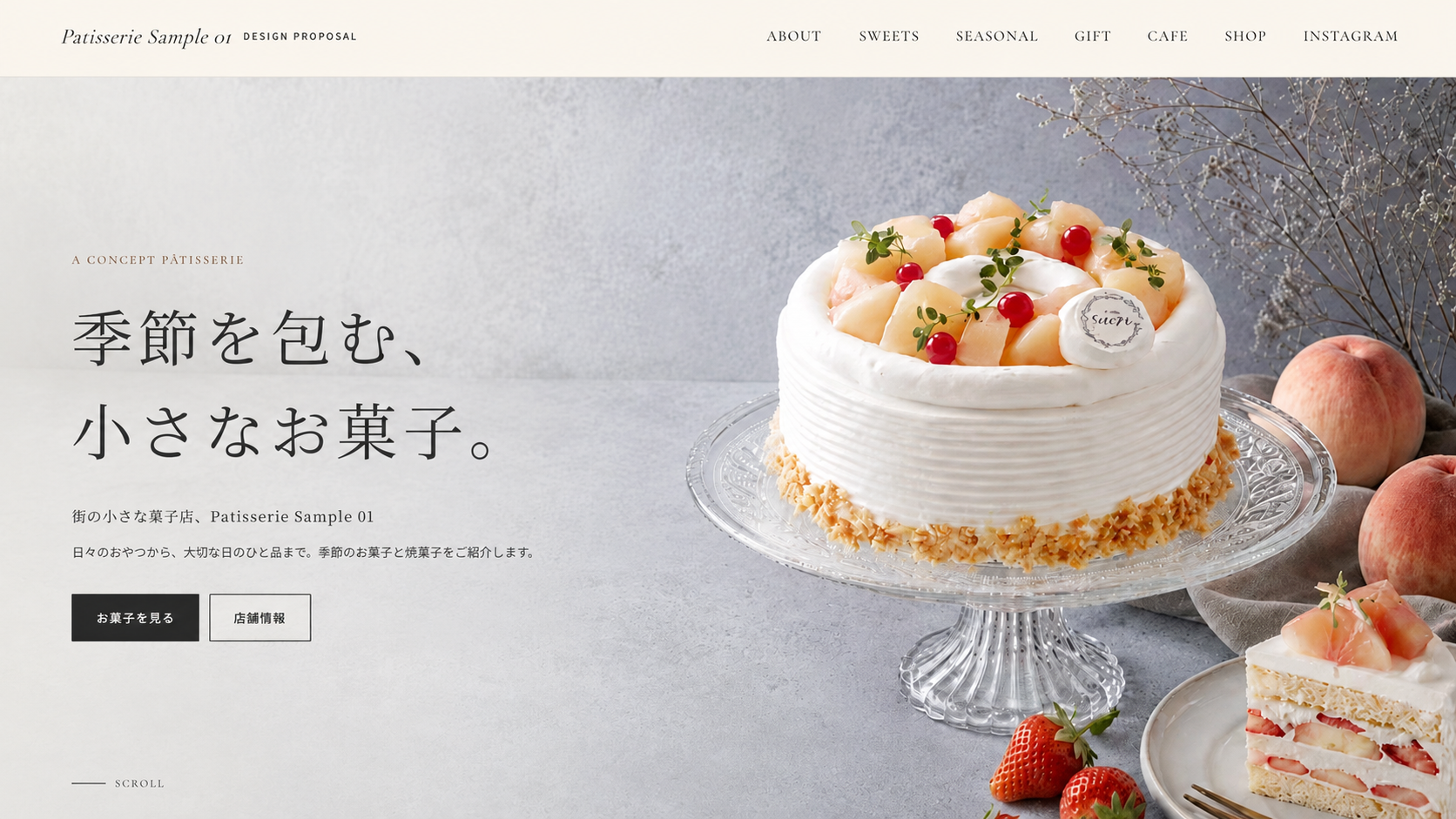 Patisserie SaisonのPC版Webサイト制作サンプル
