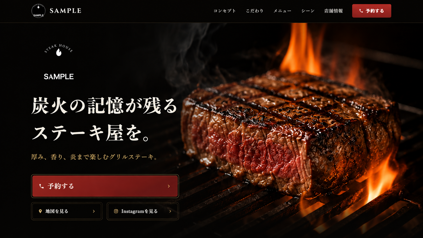 Grill MaisonのPC版Webサイト制作サンプル